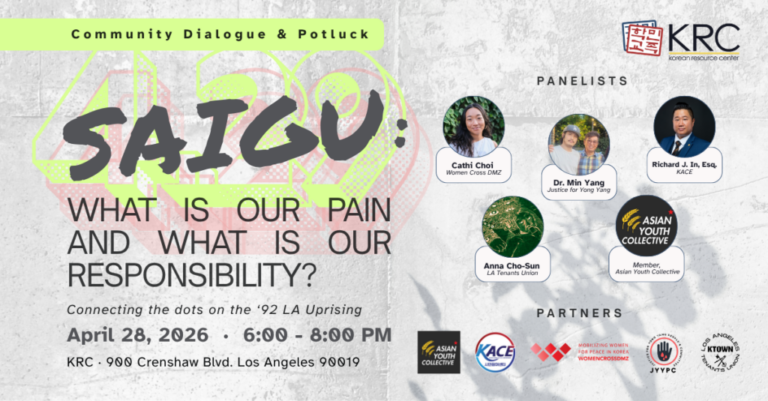 Saigu: What is Our Pain and What is Our Responsibility? Korean Resource Center LA Community Dialogue & Potluck